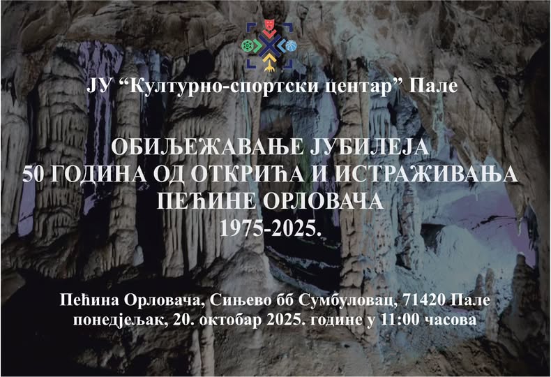 пећина Орловача