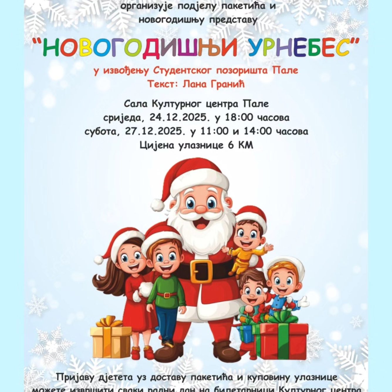 пакетићи плакат