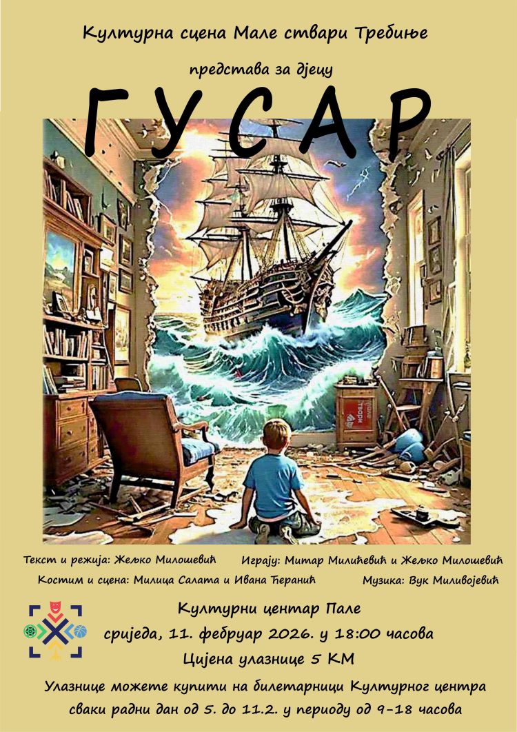 Гусар плакат