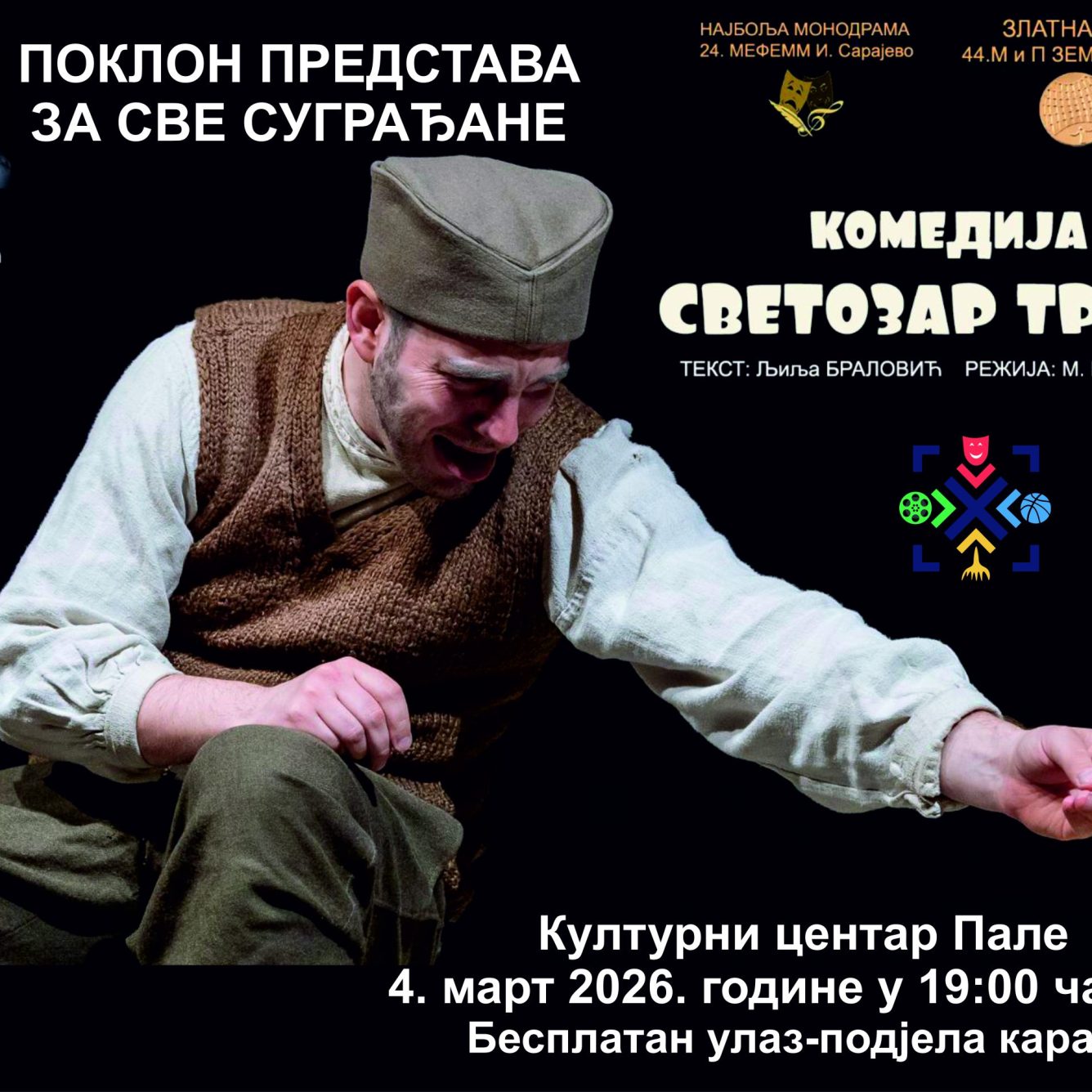 Светозар трећи