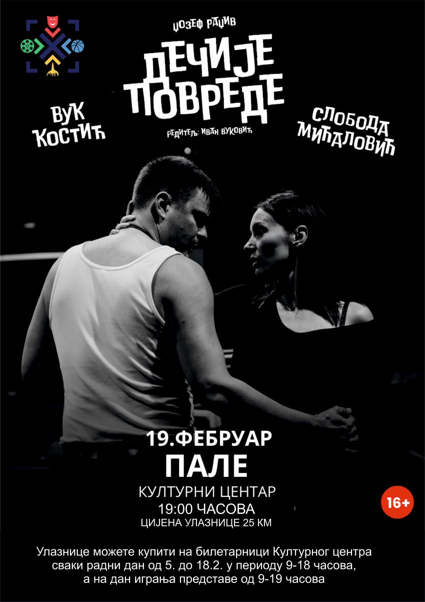 Слобода и Вук мреже