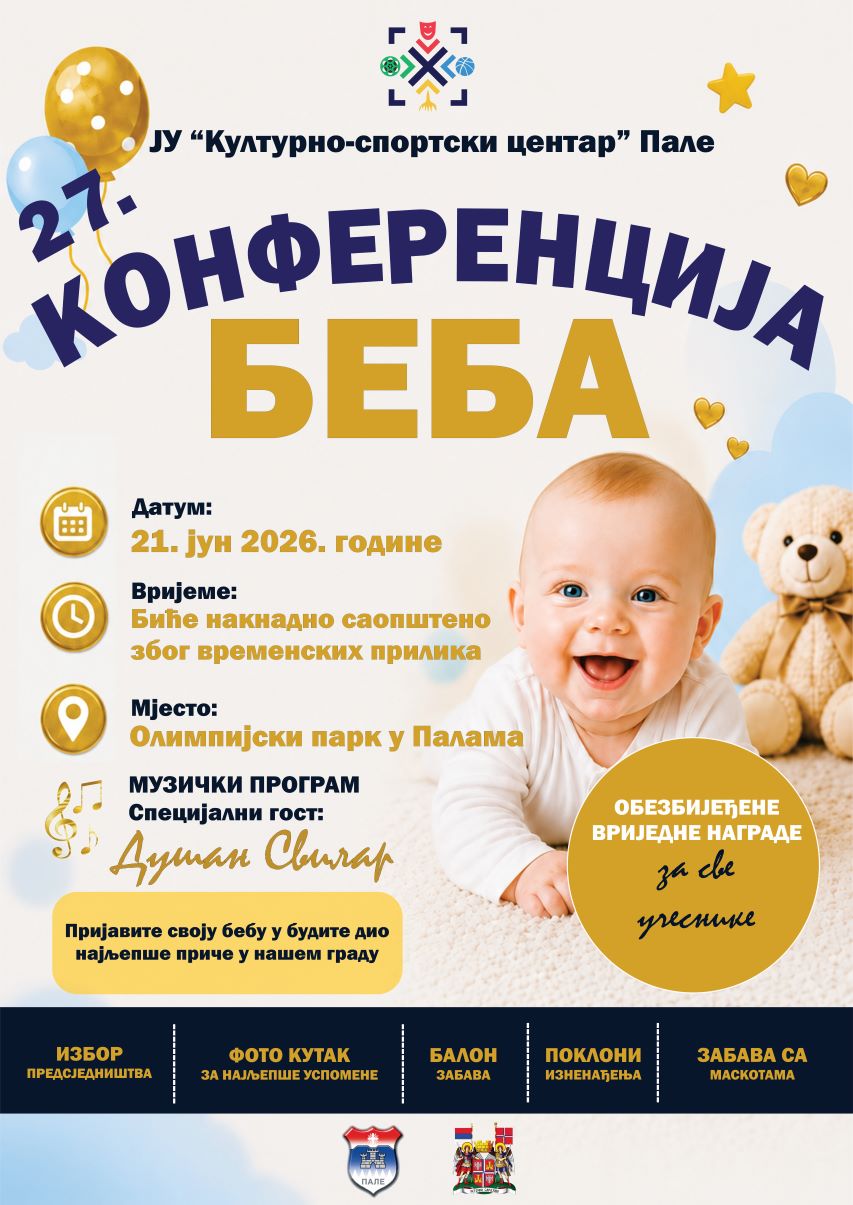 Плакат Конференције беба 2026 .