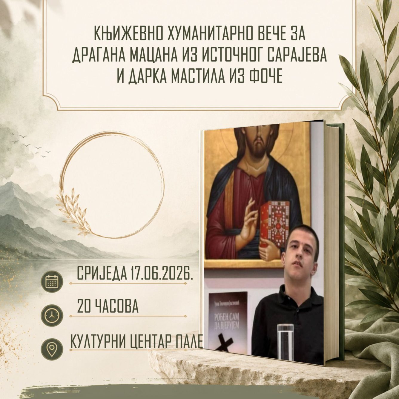 Х