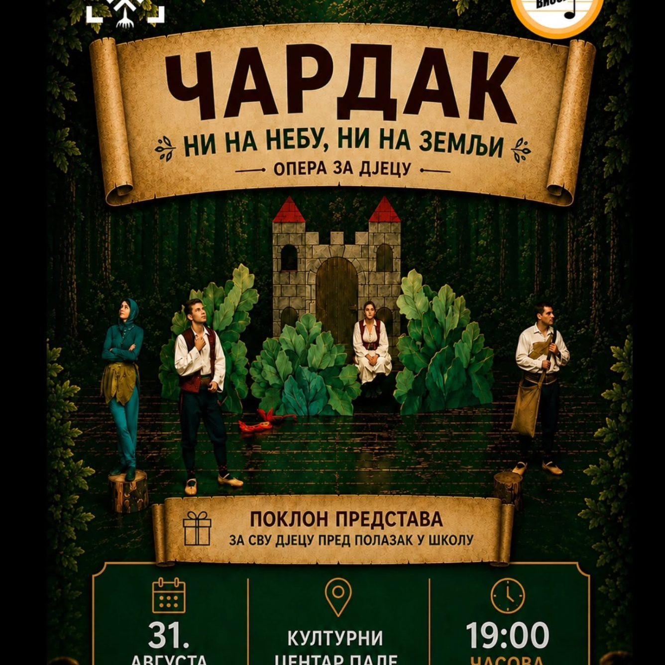 Djecija opera