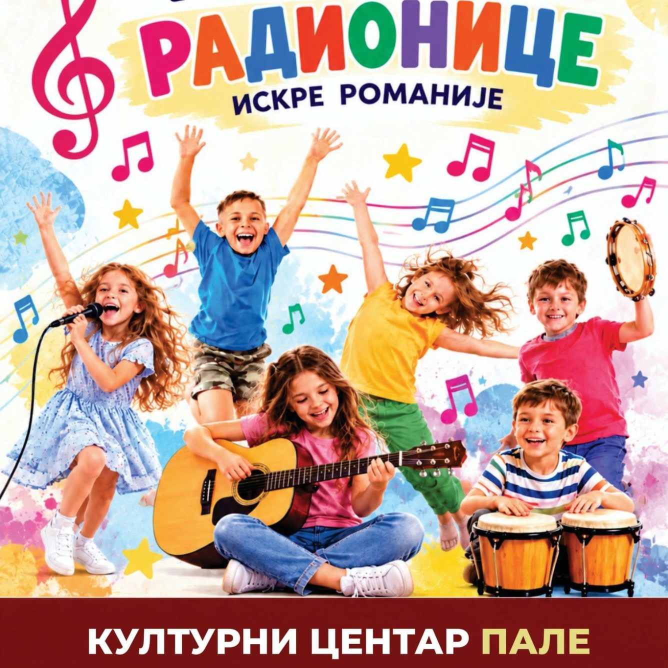 Искре Романије плакат